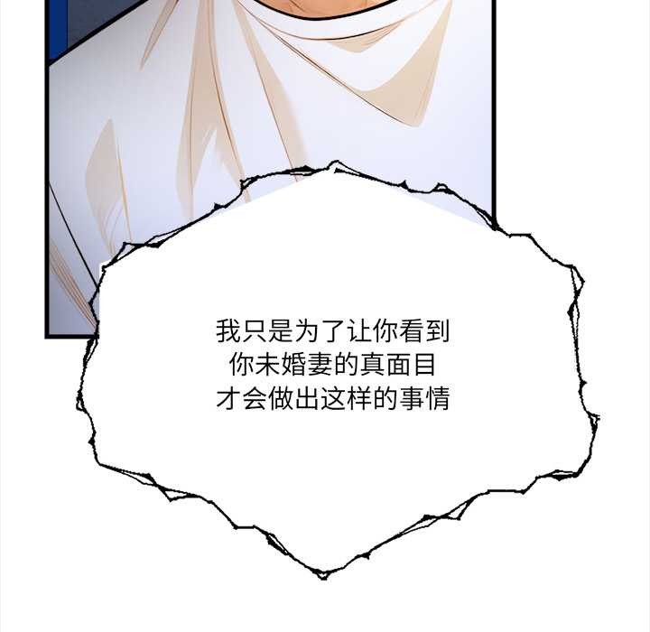危情十令第8話