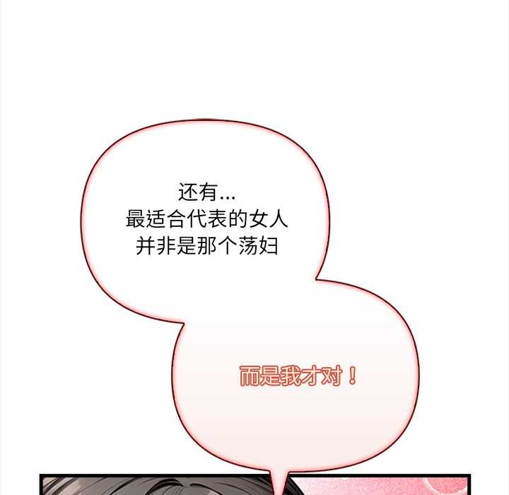 危情十令第8話