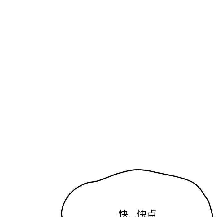 匿名圈套第9話