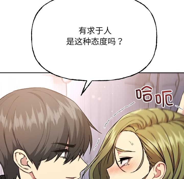 匿名圈套第9話