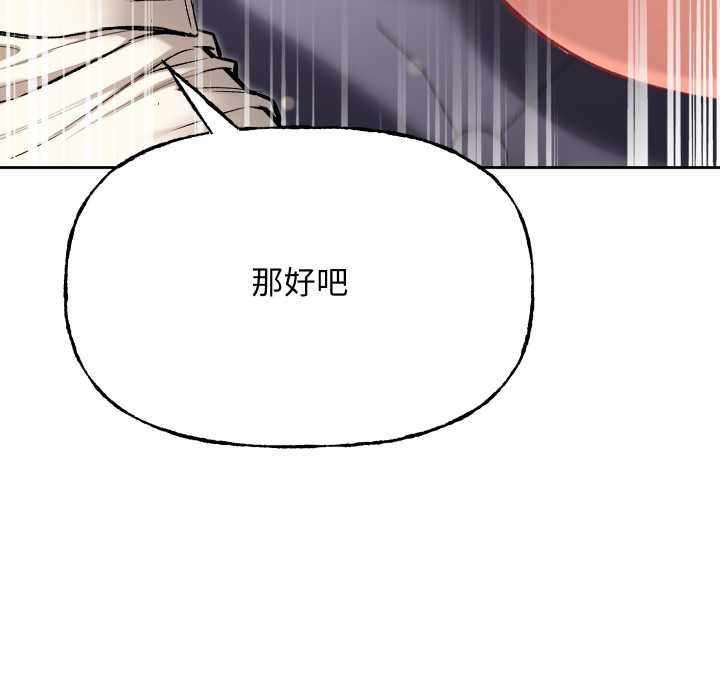 匿名圈套第9話