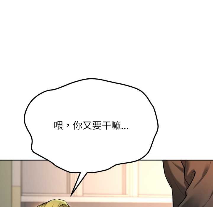 匿名圈套第9話