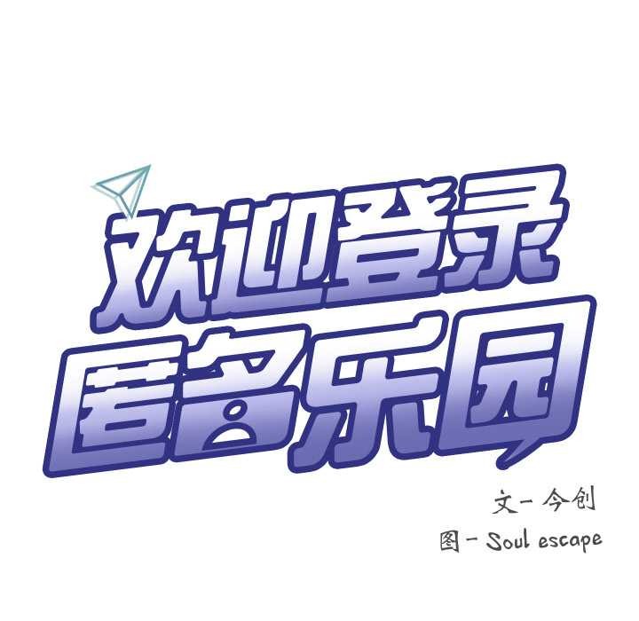 匿名圈套第9話