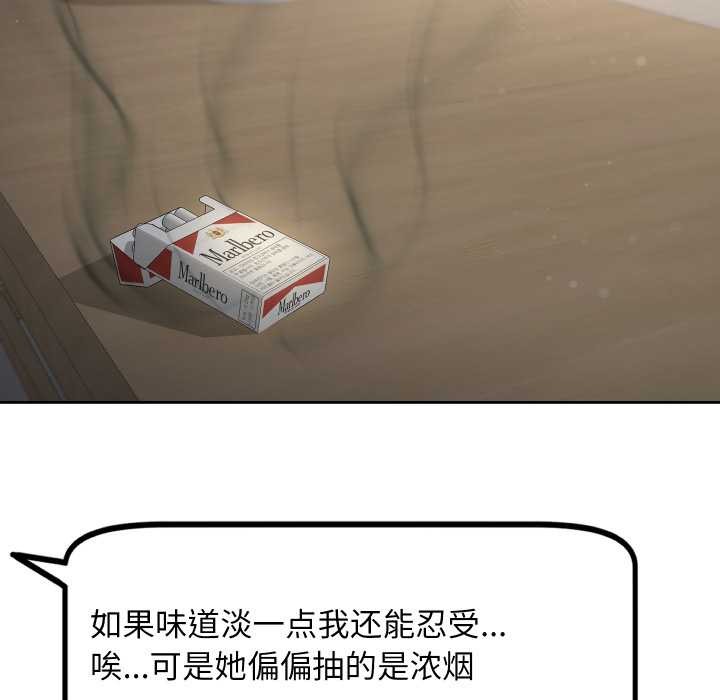 匿名圈套第9話