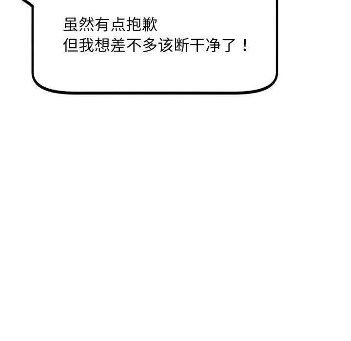 匿名圈套第9話