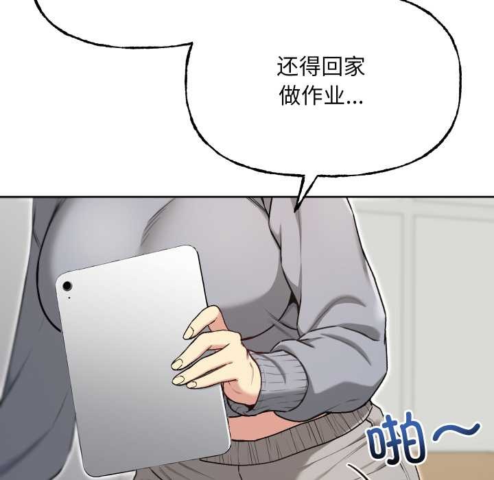 匿名圈套第9話
