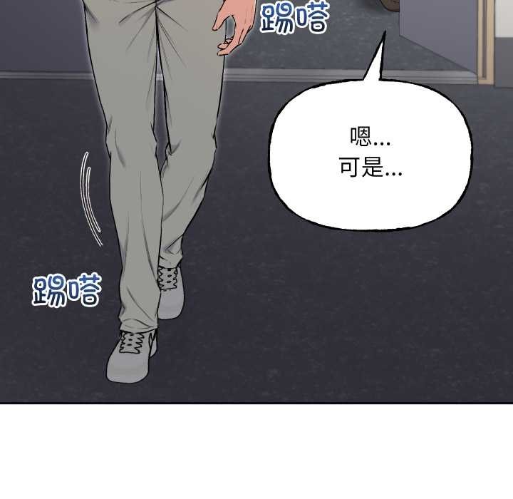 匿名圈套第9話