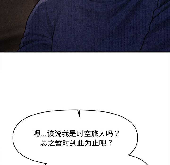 会长家的小儿子第49話