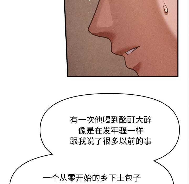 会长家的小儿子第49話