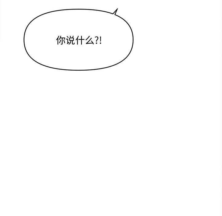 会长家的小儿子第49話