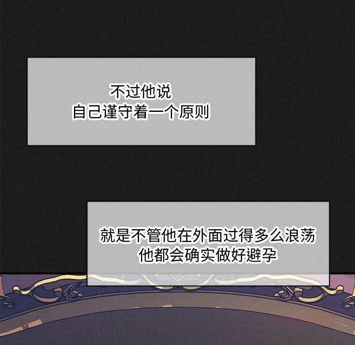 会长家的小儿子第49話