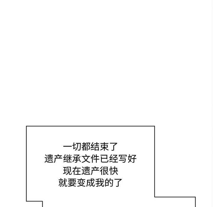 会长家的小儿子第49話