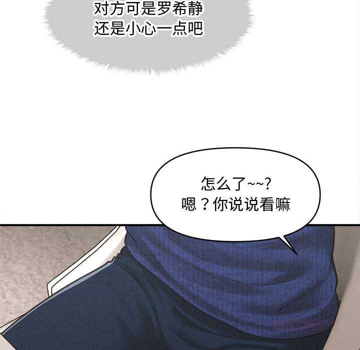 会长家的小儿子第49話
