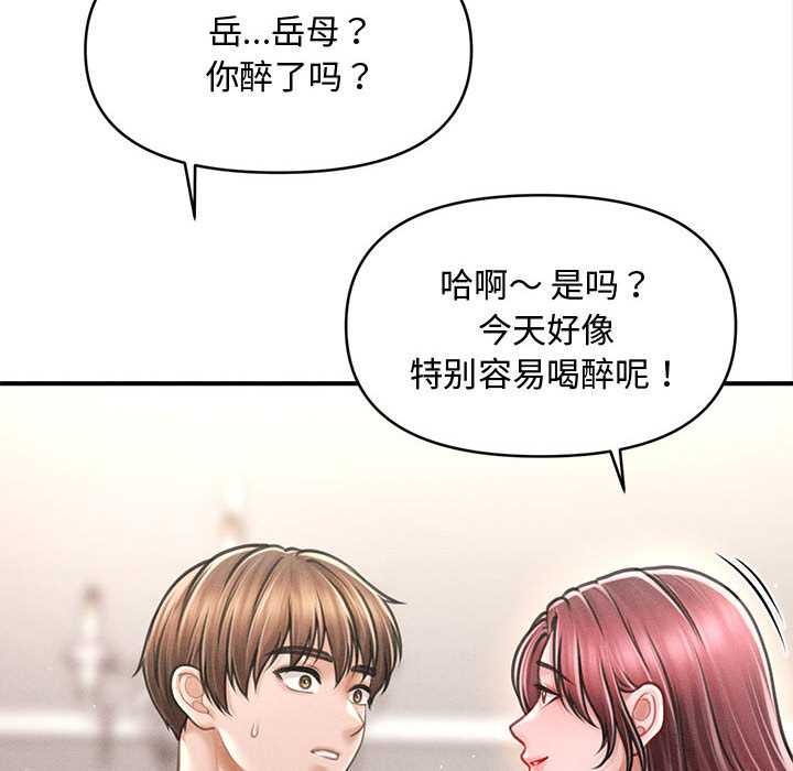 会长家的小儿子第49話