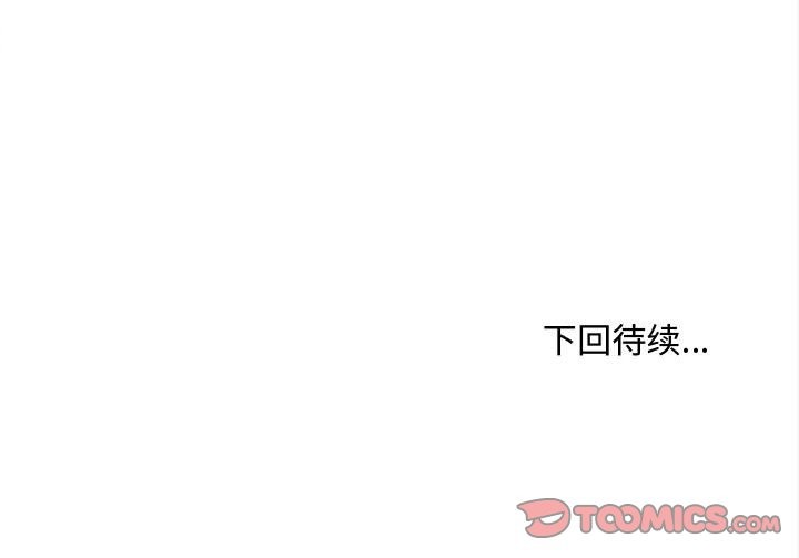 会长家的小儿子第49話