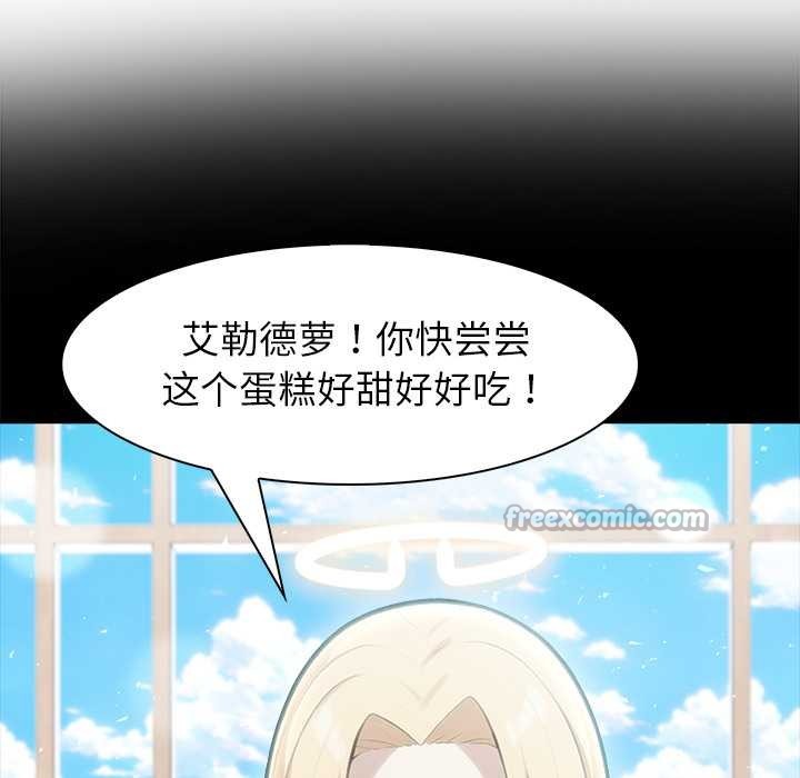 异世界骑士团长第52話