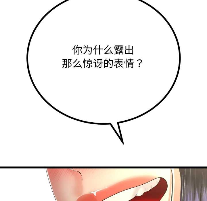 与初恋的以外同居第50話