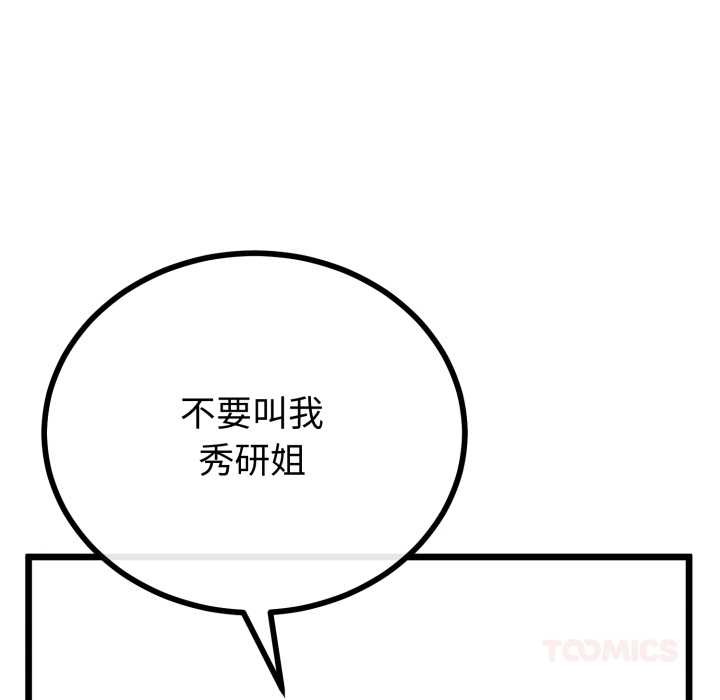 与初恋的以外同居第50話