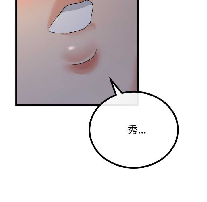 与初恋的以外同居第50話
