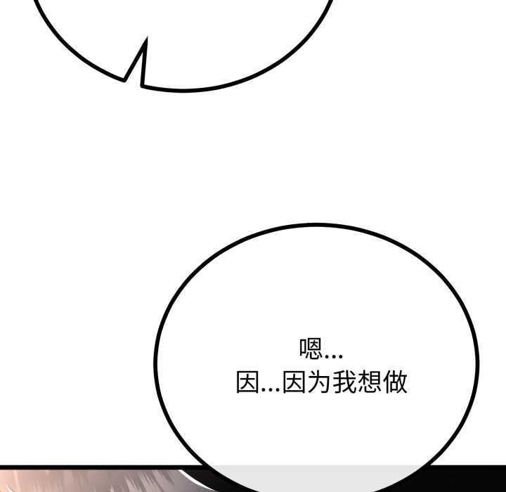 与初恋的以外同居第50話