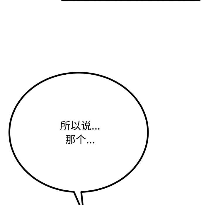 与初恋的以外同居第50話