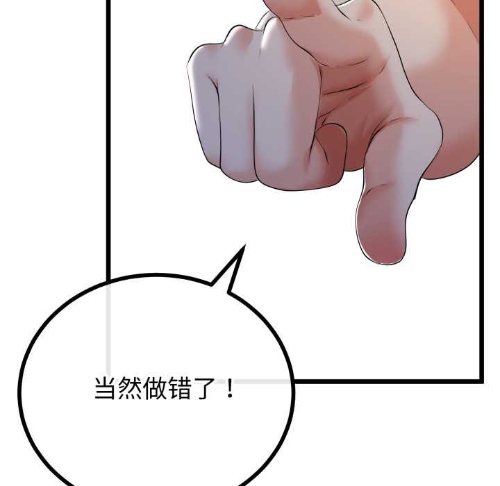 与初恋的以外同居第50話