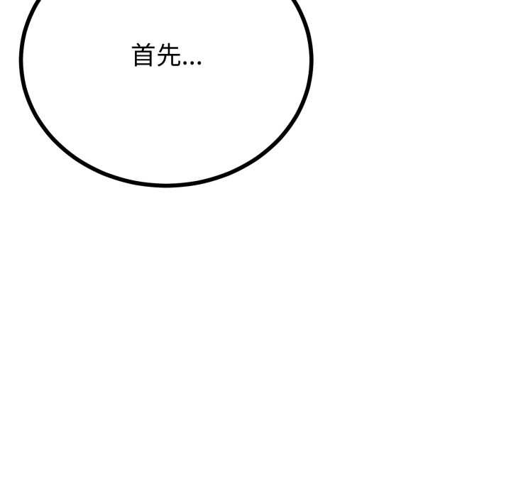 与初恋的以外同居第50話