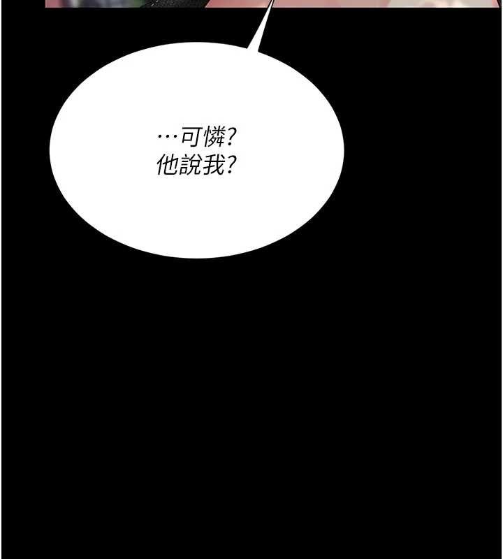 復仇母女丼第136話-家人是唯一軟肋