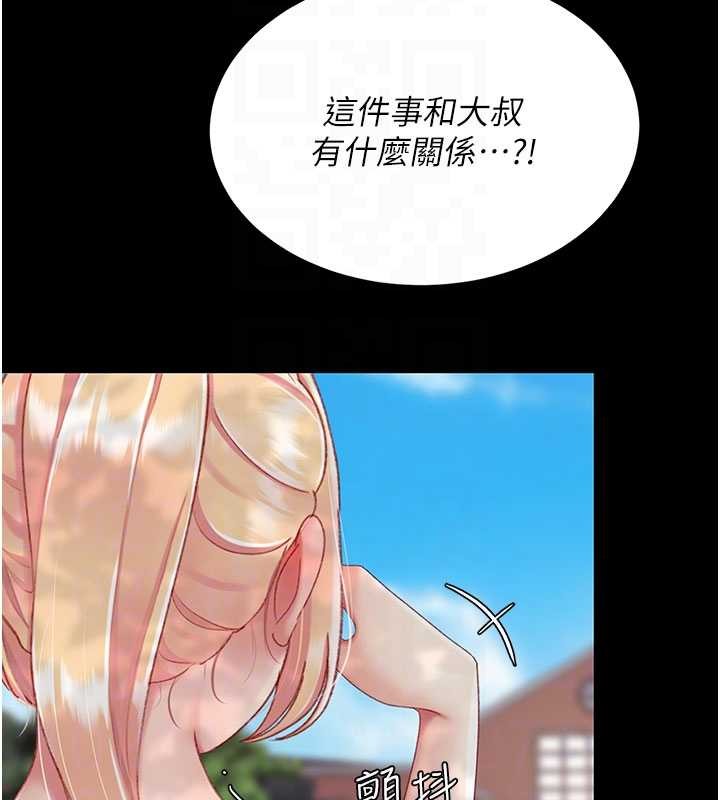 復仇母女丼第136話-家人是唯一軟肋