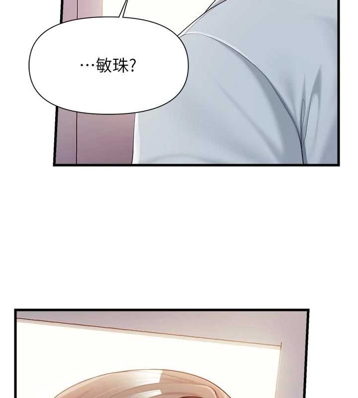 报告女班长:一根突起第37話-你以為我不敢嗎?