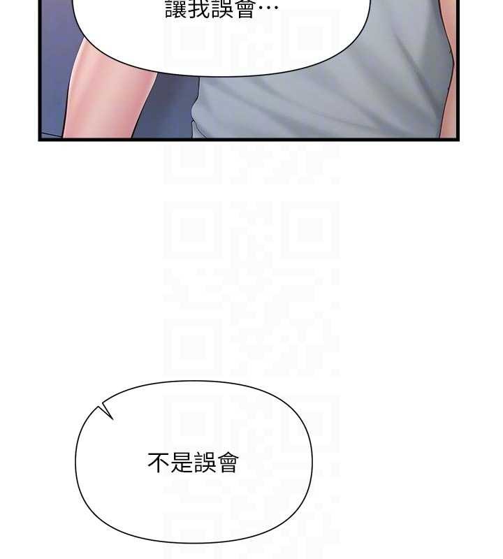 报告女班长:一根突起第37話-你以為我不敢嗎?