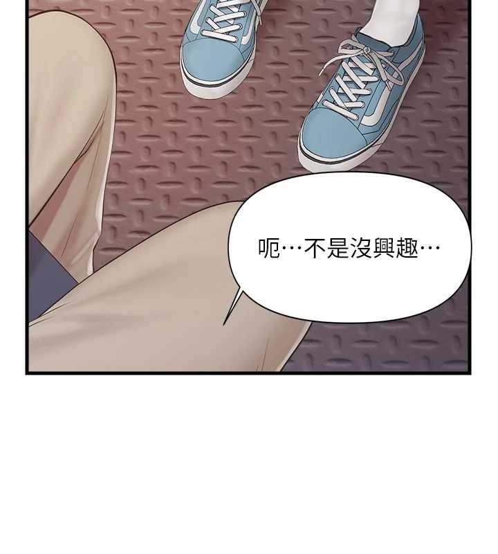报告女班长:一根突起第37話-你以為我不敢嗎?