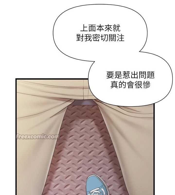 报告女班长:一根突起第37話-你以為我不敢嗎?