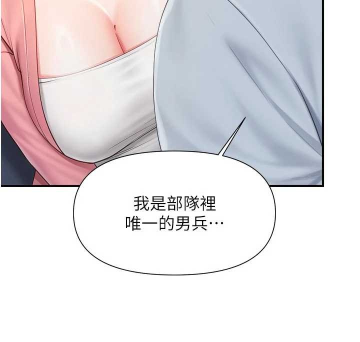 报告女班长:一根突起第37話-你以為我不敢嗎?