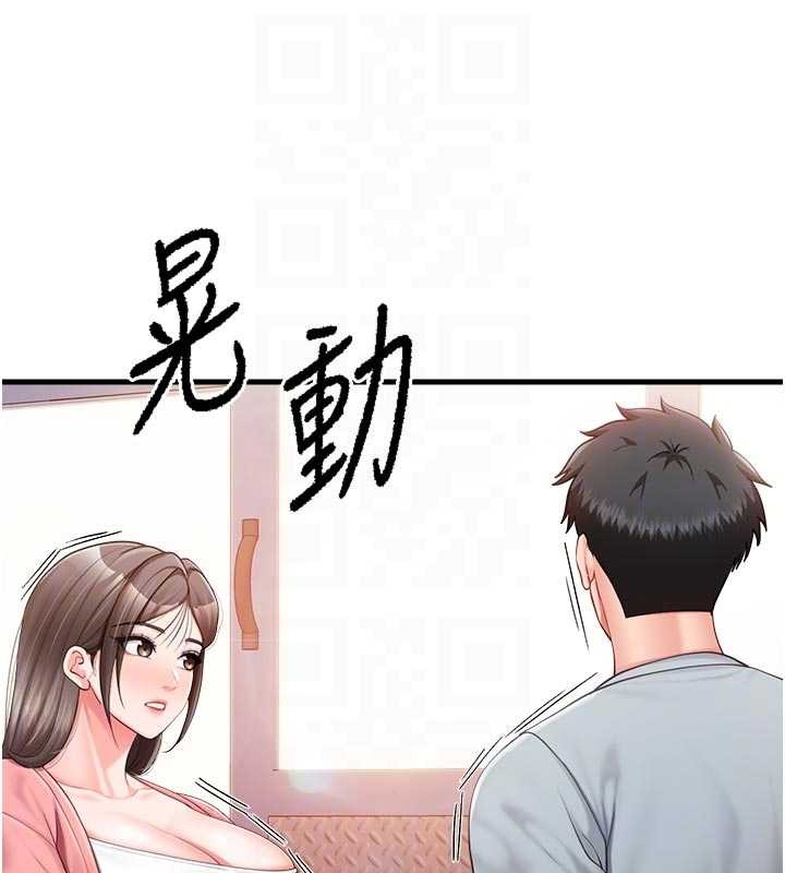 报告女班长:一根突起第37話-你以為我不敢嗎?