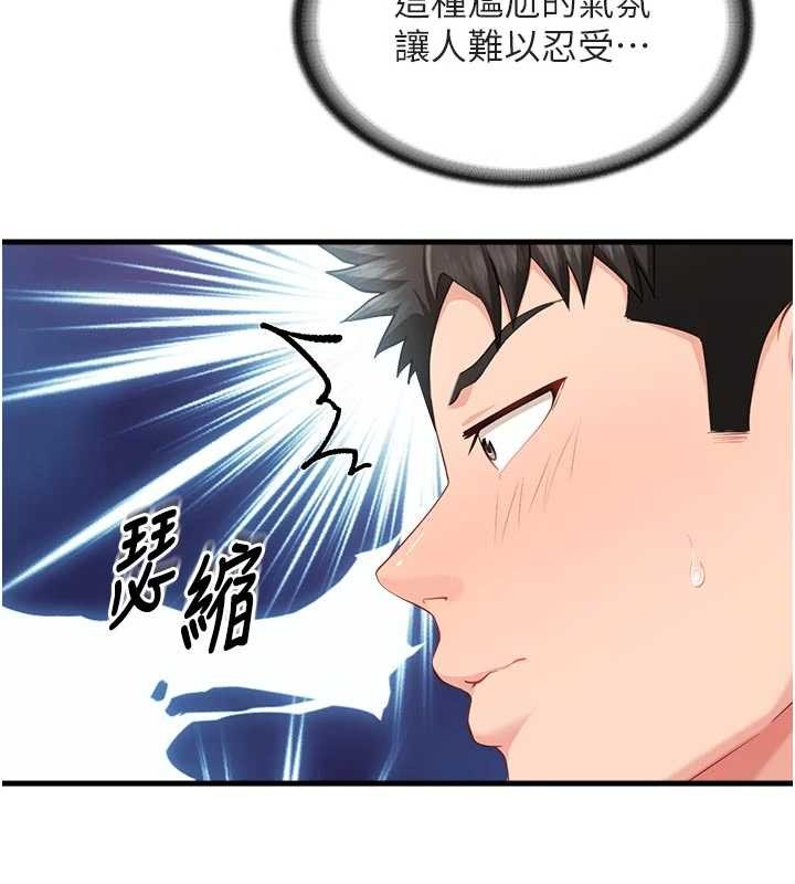报告女班长:一根突起第37話-你以為我不敢嗎?