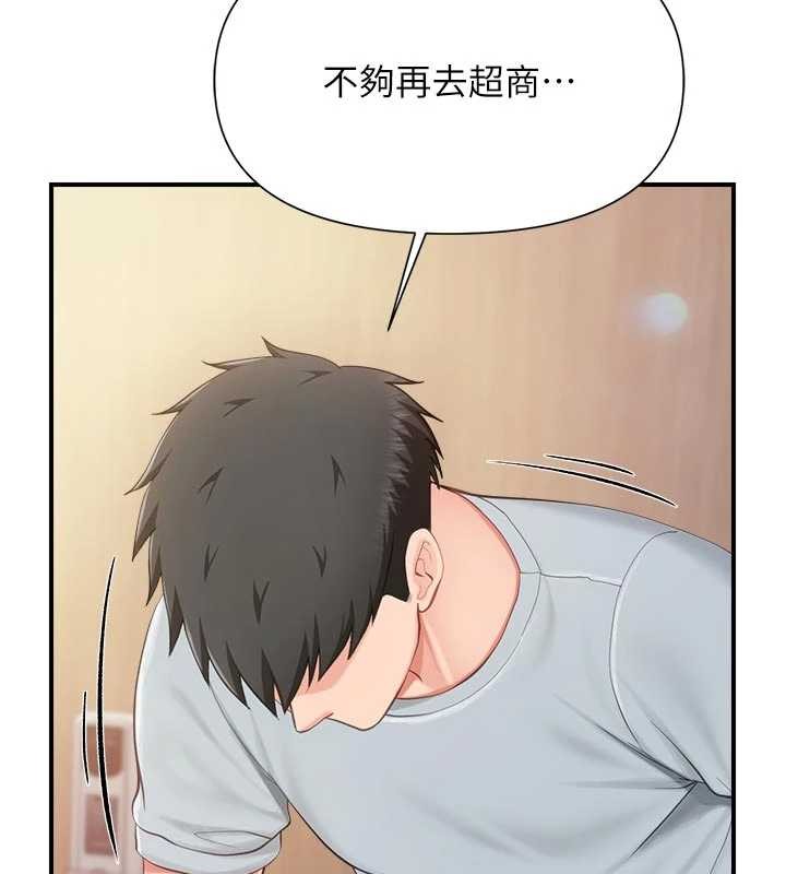 报告女班长:一根突起第37話-你以為我不敢嗎?