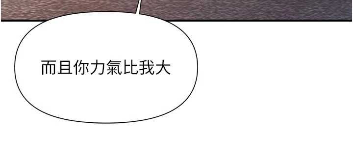 报告女班长:一根突起第37話-你以為我不敢嗎?