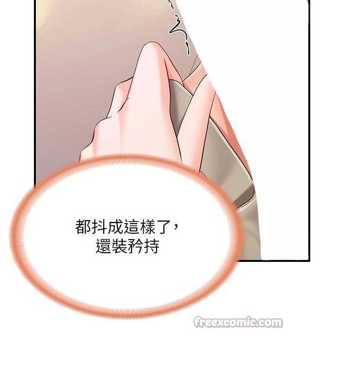 报告女班长:一根突起第37話-你以為我不敢嗎?
