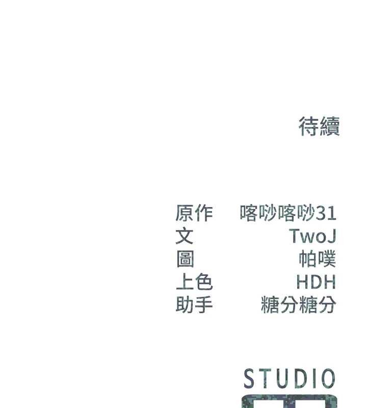 报告女班长:一根突起第37話-你以為我不敢嗎?