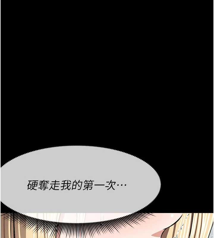 尸变家园:以身相许第28話-男人都是禽獸