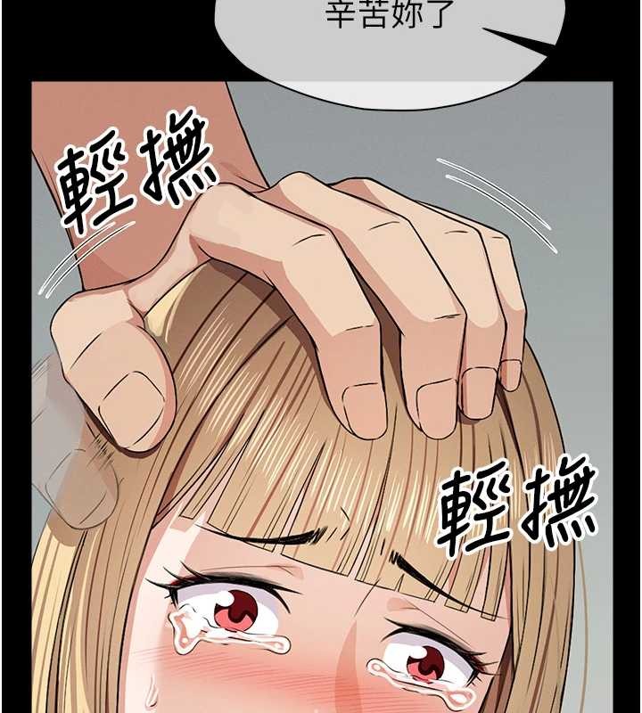 尸变家园:以身相许第28話-男人都是禽獸