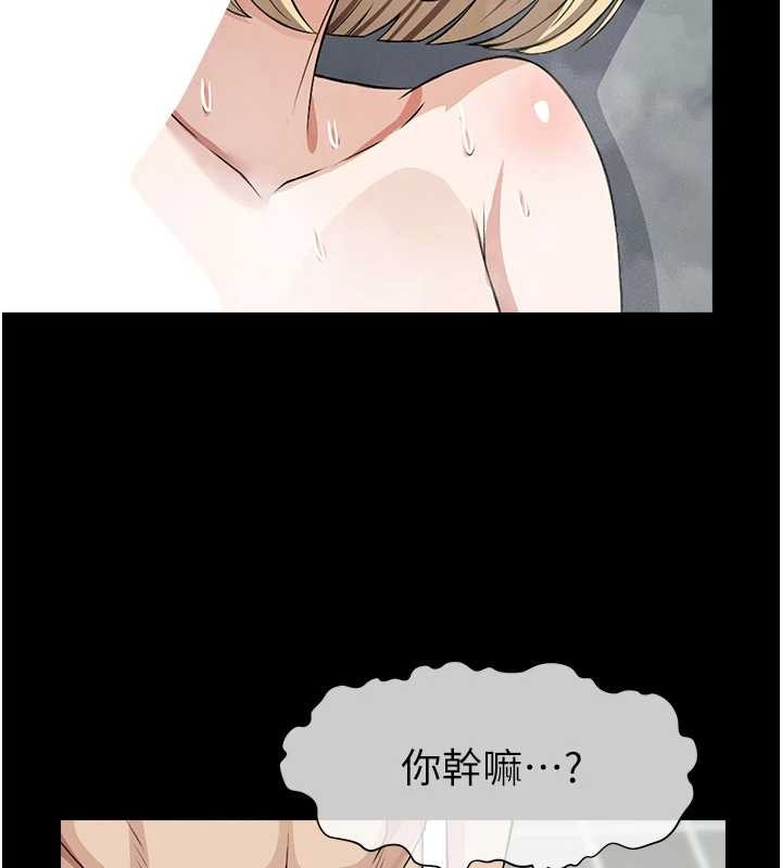 尸变家园:以身相许第28話-男人都是禽獸
