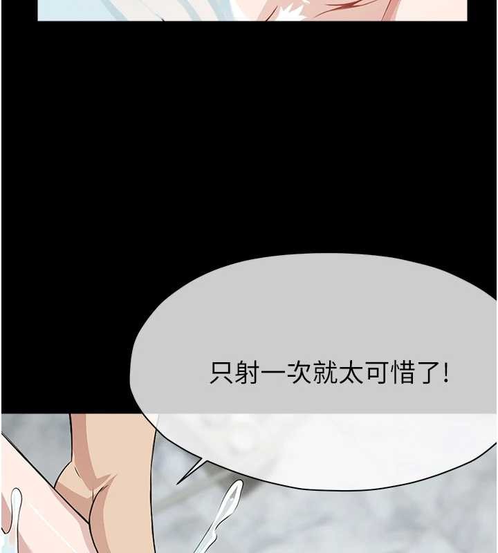 尸变家园:以身相许第28話-男人都是禽獸