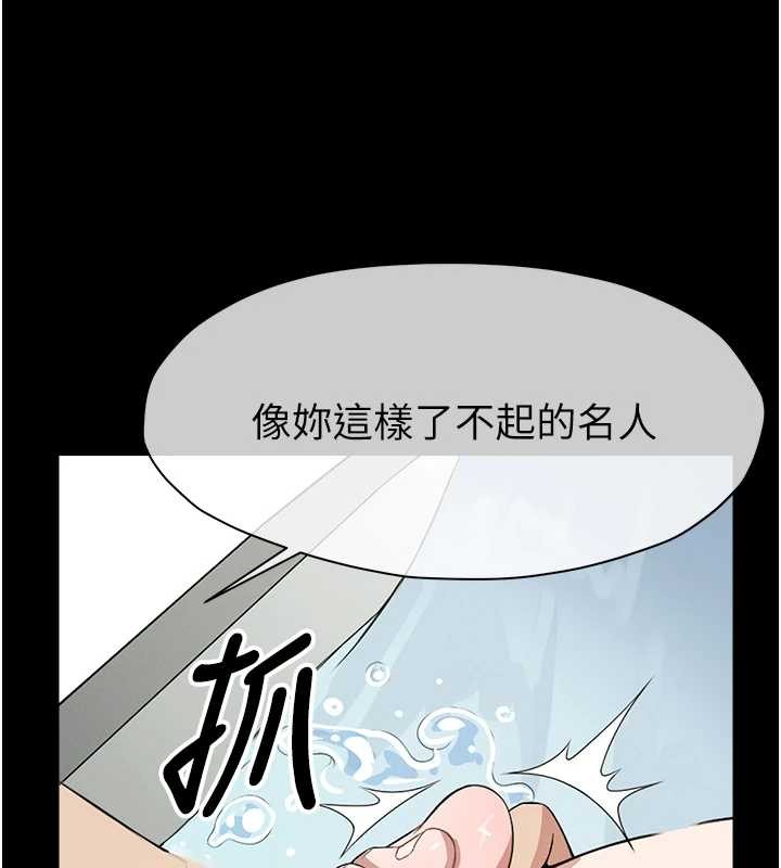 尸变家园:以身相许第28話-男人都是禽獸