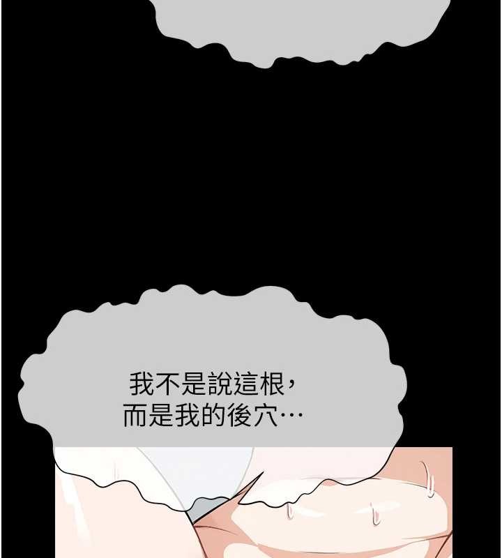 尸变家园:以身相许第28話-男人都是禽獸