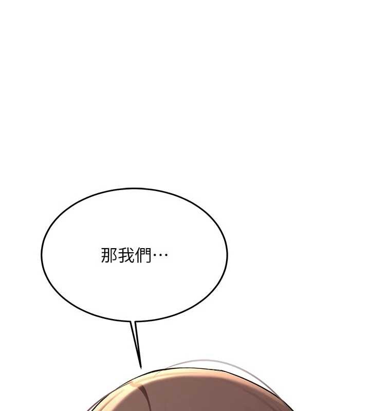 新生老司机第18話-只想告訴你