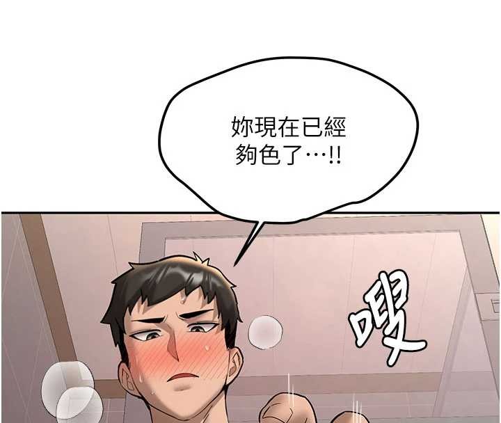 新生老司機第18話-只想告訴你