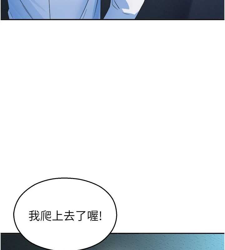 《校园禁播角落》第20话-说好要给你「谢礼」