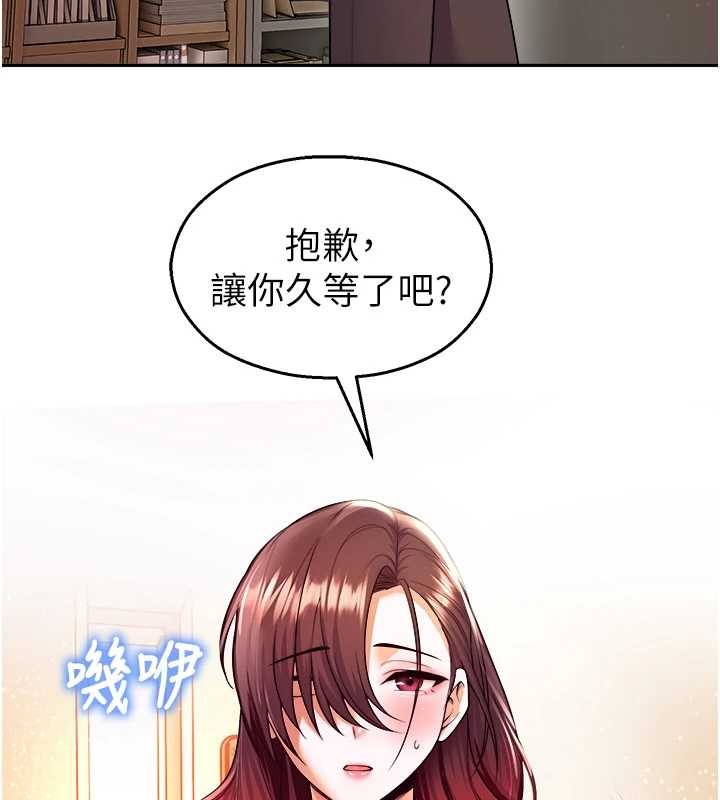 《校园禁播角落》第20话-说好要给你「谢礼」